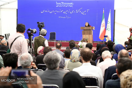 واگذاری سند زمین موزه ایران درودی