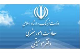 به علت اعلام عزای عمومی کلیه برنامه های موسیقی لغو شد