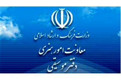 صدور مجوز برای ۲۵ آلبوم از سوی دفتر موسیقی وزارت ارشاد
