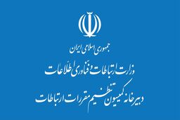 جریمه میلیاردی برای سوء استفاده کنندگان از کدهای دستوری