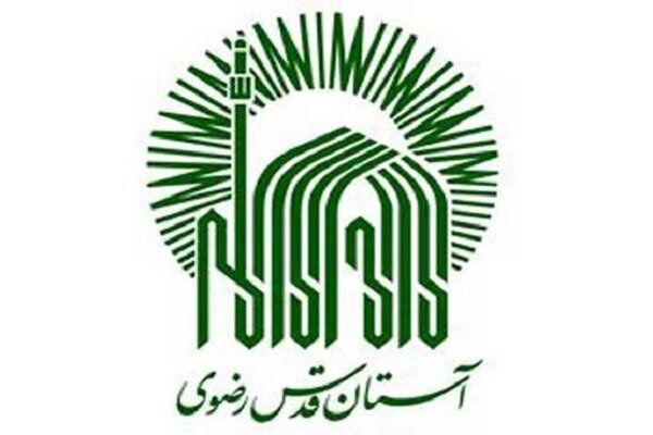 توضیحاتی درباره یک مدیر برکنار شده آستان قدس