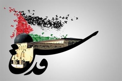 ویژه برنامه "مدافعان آزادی قدس" در چهارمحال و بختیاری اجرا می‌شود