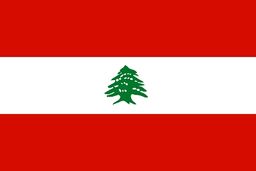 مخالفت ارتش لبنان با پیشنهادات کمک ارتش رژیم صهیونیستی