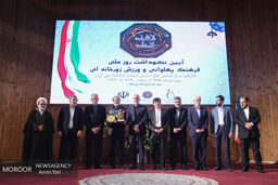 گرامیداشت سالروز فرهنگ پهلوانی