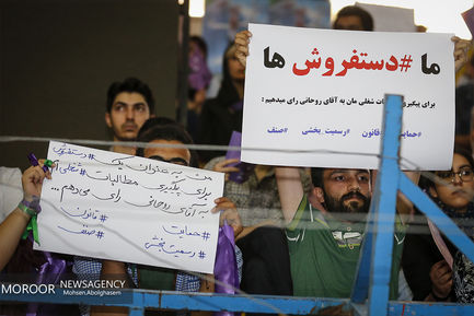 همایش اصولگرایان معتدل حامی حسن روحانی