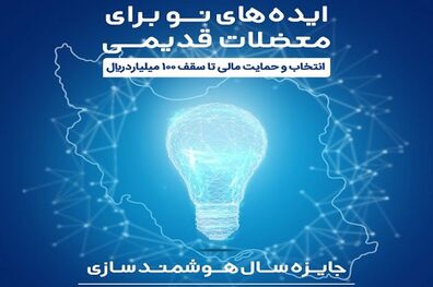 برگزاری رویداد جایزه سال هوشمندسازی با حمایت همراه اول