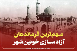 اینفوگرافیک/ مهم ترین فرماندهان آزادسازی خرمشهر