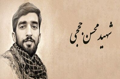 شباهت عجیب شهید لبنانی با شهید محسن حججی