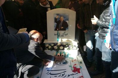 برگزاری مراسم چهلم مرحوم پورحیدری 
