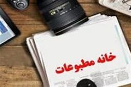 نخستین جلسه رسمی هیئت مدیره جدید خانه مطبوعات استان خوزستان برگزار شد