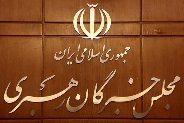 افتتاحیه مجلس خبرگان فردا برگزار می‌شود
