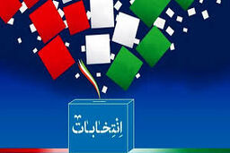 اسامی نهایی کاندیداهای تائید صلاحیت شده انتخابات ریاست جمهوری اعلام شد