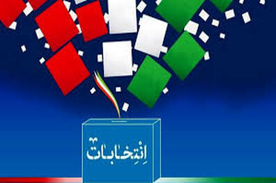 اسامی نهایی کاندیداهای تائید صلاحیت شده انتخابات ریاست جمهوری اعلام شد