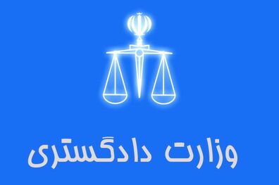  شش تن از محکومان ایرانی از زندان های گرجستان به کشور منتقل شدند