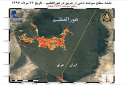  ایران پس از اثبات آتش‌سوزی هورالعظیم توسط عراق، اعتراض کند