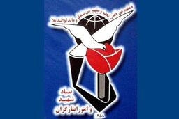 توضیح بنیاد شهید و امور ایثارگران درباره حادثه خودسوزی یک جانباز کرمانشاهی