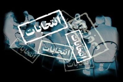 تبلیغات زودهنگام کاندیداهای انتخابات شوراها ممنوع و قابل پیگرد است