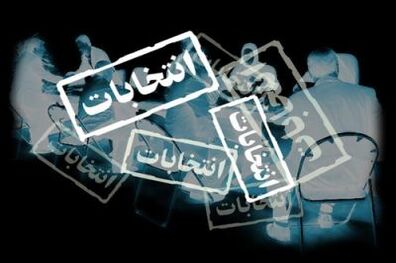 تبلیغات زودهنگام کاندیداهای انتخابات شوراها ممنوع و قابل پیگرد است