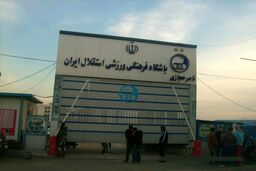 مدیر عامل استقلال فردا از کمپ حجازی بازدید می‌کند