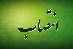سرپرست فرمانداری شهرستان ابوموسی منصوب شد