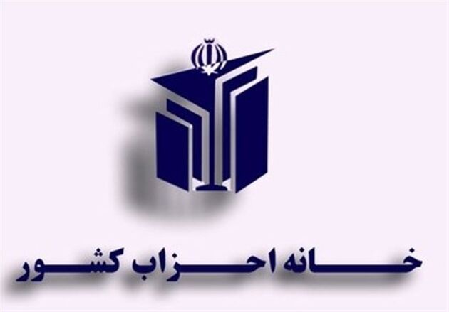 انتخابات خانه احزاب برگزار می‌شود