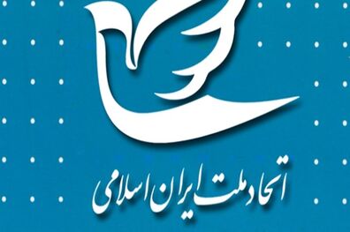آغاز به کار پنجمین کنگره حزب اتحاد ملت 
