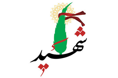 شهادت دو دانش آموز دبیرستانی در حادثه شاهچراغ