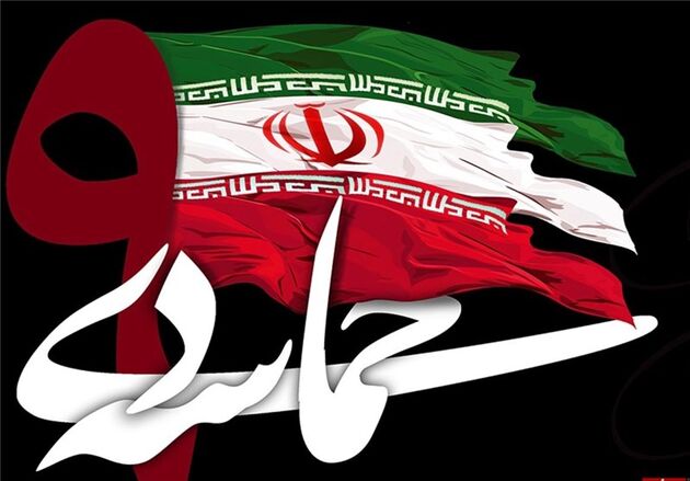 آغاز مراسم ویژه یوم الله ۹ دی تا ساعاتی دیگر در شهرهای مختلف کشور