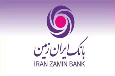 خدمات بانک ایران زمین برای جلوگیری از شیوع امیکرون
