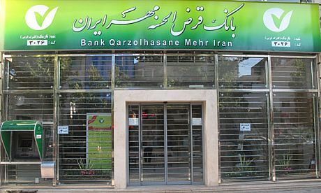 سقف برداشت از خودپردازهای بانک قرض الحسنه مهر ایران به ۵میلیون ریال افزایش یافت