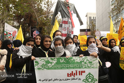 راهپیمایی روز ۱۳ آبان ۱۳۹۸ در تهران 