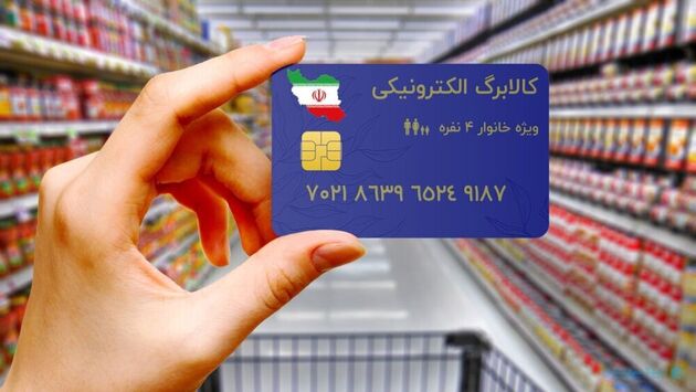 چگونه کالابرگ محاسبه می‌شود؟
