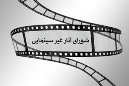 صدور پروانه ساخت برای سریال سیاوش