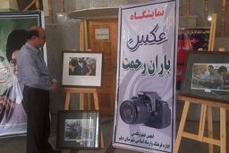 نمایشگاه عکس دستاوردهای رمضان در دیلم برپا شد