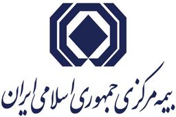 آیین نامه اجرایی قانون بیمه اجباری خسارات وارد شده به شخص ثالث ابلاغ شد