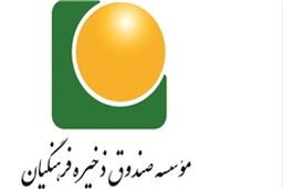 چانه‌زنی‌ها درباره سرنوشت فساد «صندوق ذخیره فرهنگیان» و دستگیری 15 نفر/ «معوقه یا فساد بانکی» به زودی مشخص می‌شود