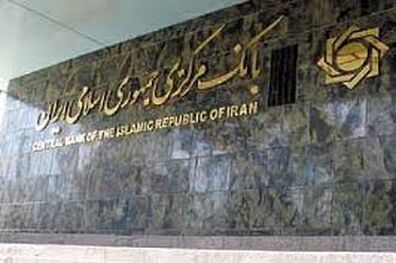 تاکید بر تکمیل طرح ملی انتقال حساب‌های دولتی به بانک مرکزی