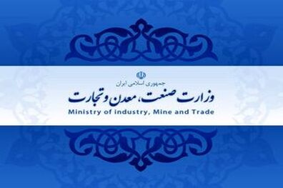 ۴ دسته کالا ملزم به درج شناسه کالا شدند