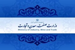 میزان سرمایه گذاری در طرح های صنعتی در هیات سرمایه گذاری خارجی اعلام شد