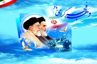 گلباران و عطرافشانی قبور شهدای رفسنجان