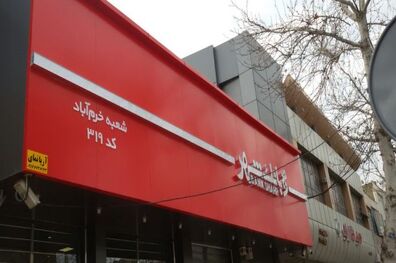 ارائه 4 هزار دستگاه کارتخوان بانک شهر به ناشران در نمایشگاه کتاب پایتخت