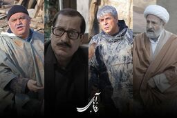 سریال «روز‌های آبی» از عید سعید فطر روی آنتن می رود