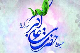 میلاد حضرت علی‌اکبر(ع) هیئت کجا بریم؟