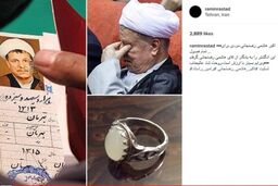 انگشتر یادگاری آیت‌الله هاشمی به بازیگر سینما