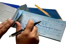 از قانون امضا‌ی پشت چک چه می دانید؟
