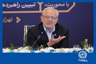 بانک تجارت در تامین مالی زنجیره‌ای سرآمد است