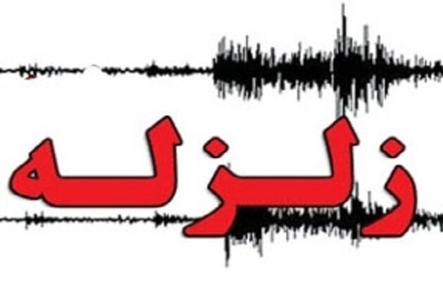 زلزله گردکشانه در شهرستان تکاب را لرزاند