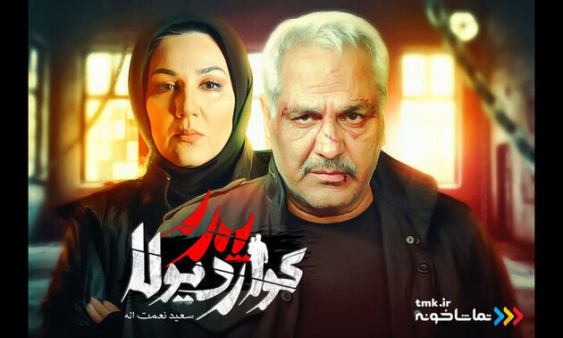 آخرین قسمت از فصل اول «پدرگواردیولا» در تماشاخونه پخش می شود