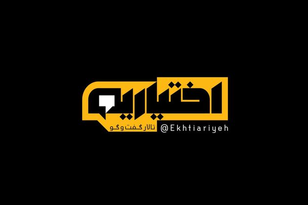 اختیاریه میزبان رئیس هلال احمر می شود