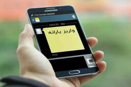 جرئیات جدید پرداخت دو یارانه معیشتی